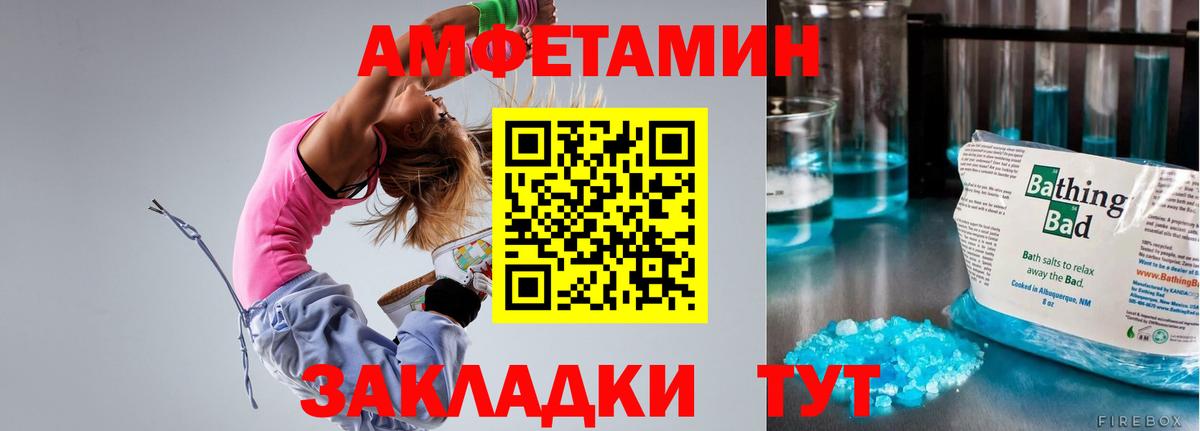 АМФЕТАМИН 97% Вязники