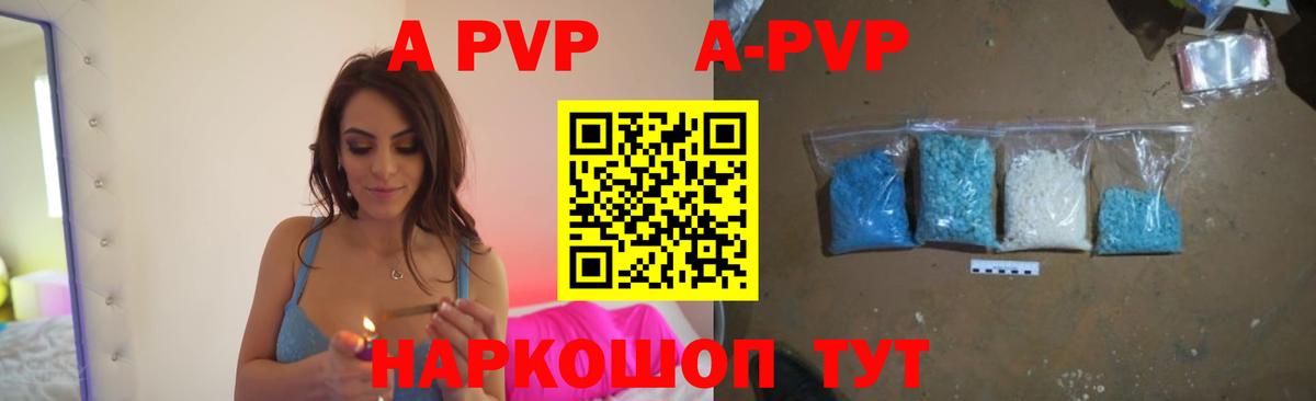 A-PVP Crystall  Вход с VPN  Вязники  Alpha PVP СК КРИС  Alfa_PVP Crystall 
