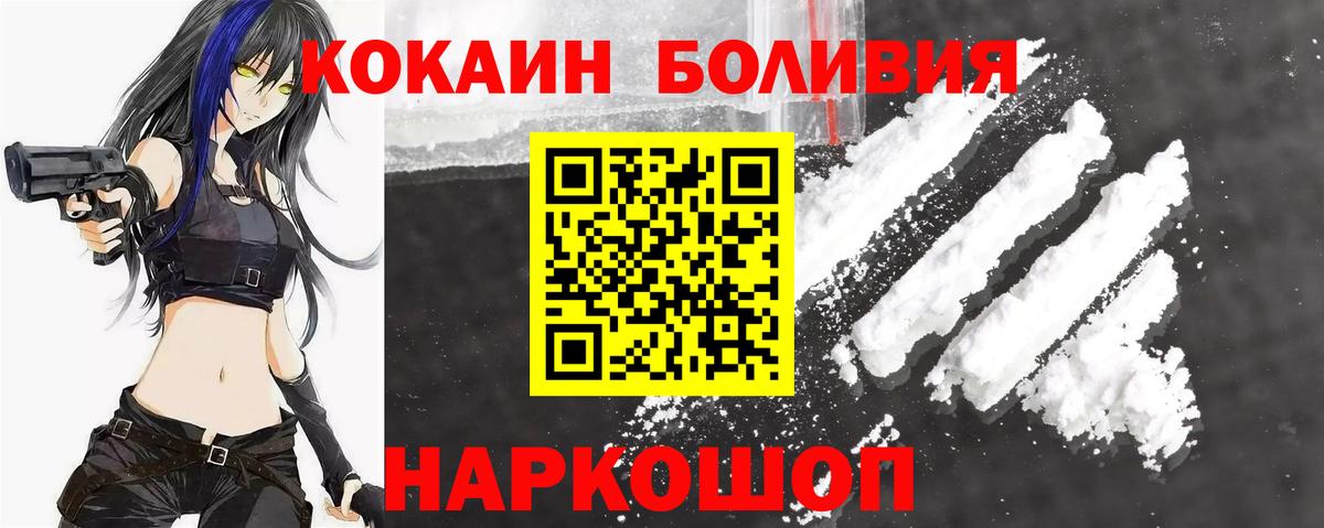 COCAIN Боливия  купить наркотики цена  Кокаин  Вязники  Вход с VPN  Кокаин Columbia 