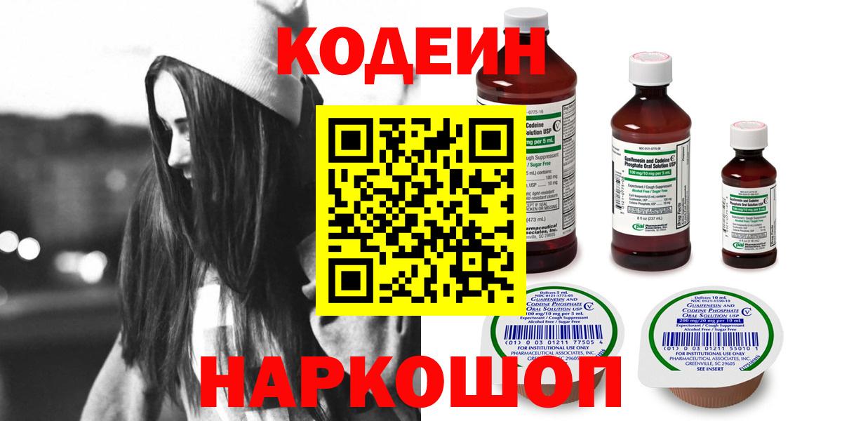 Codein напиток Lean (лин)  Вход с VPN  Вязники  Кодеин напиток Lean (лин) 