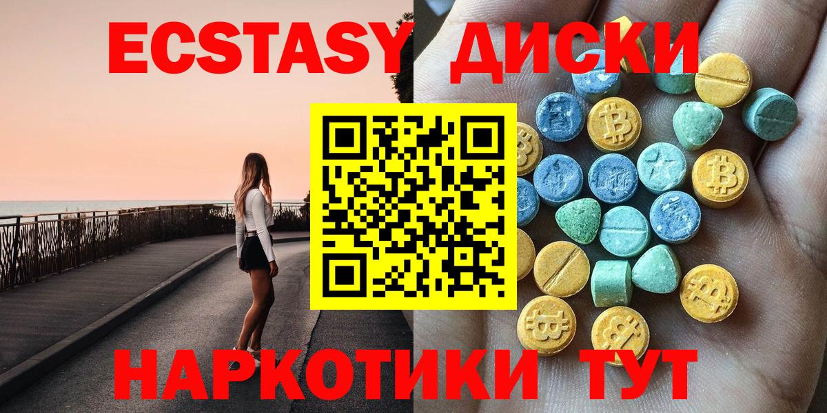 ЭКСТАЗИ 300 mg  блэк спрут вход  Вязники  Вход с VPN 