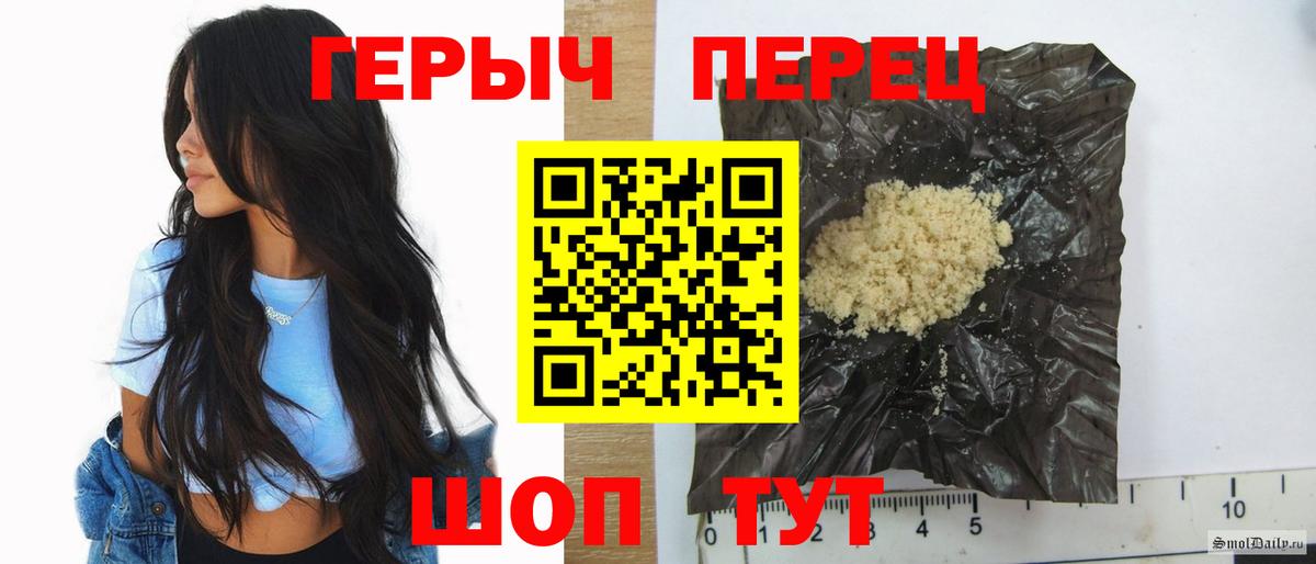 Героин герыч  Вход с VPN  Вязники 