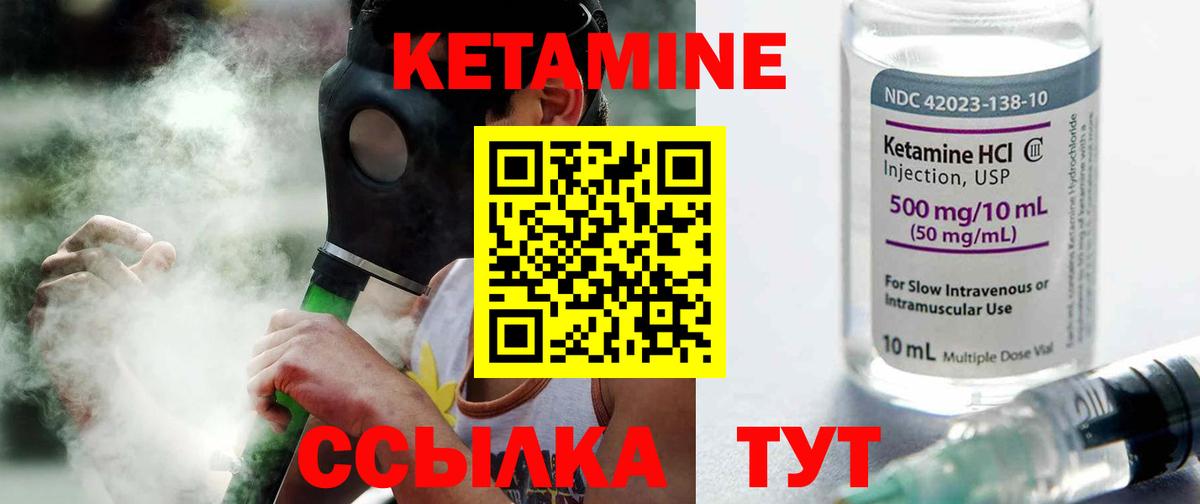 МЕГА зеркало  КЕТАМИН VHQ  КЕТАМИН ketamine  Вход с VPN  Вязники 