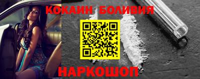 кокаин премиум Ливны