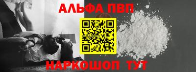 Альфа ПВП Ликино-Дулёво