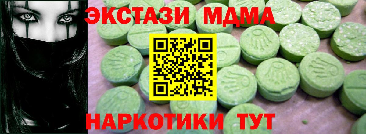 МДМА молли  MDMA VHQ  Вход с VPN  Вязники 