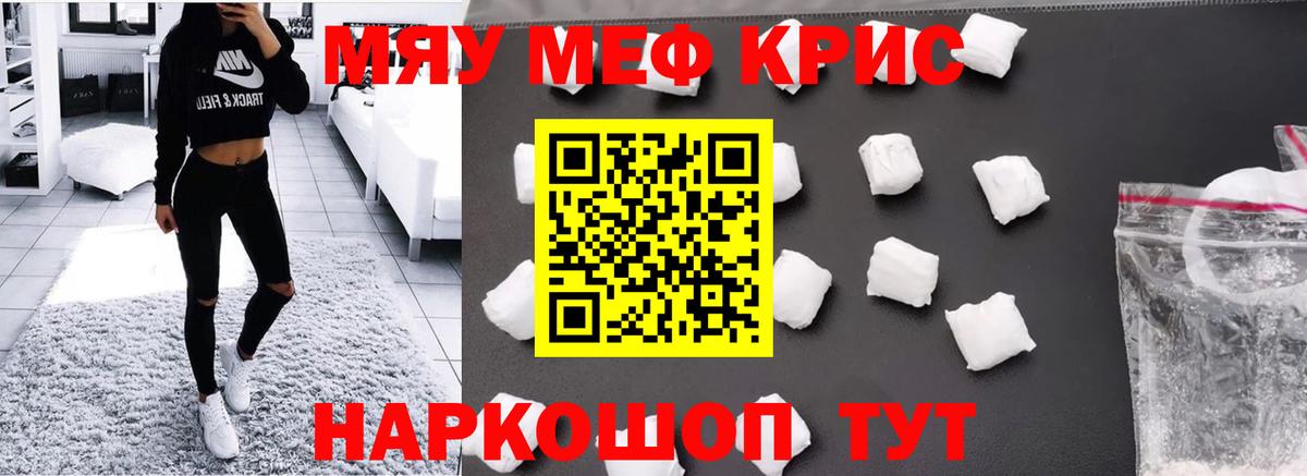 Мефедрон мука Вязники