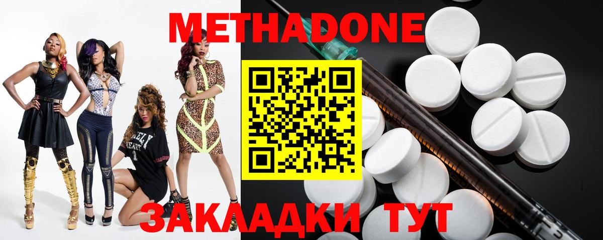 МЕТАДОН мёд  Вход с VPN  Метадон methadone  Вязники 