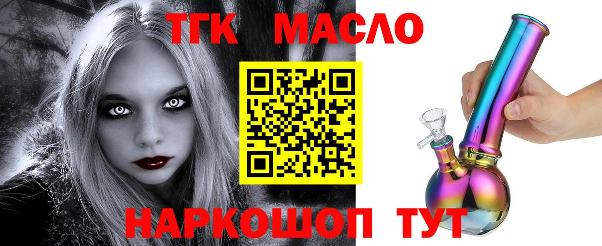 ТГК жижа  Вход с VPN  Вязники 