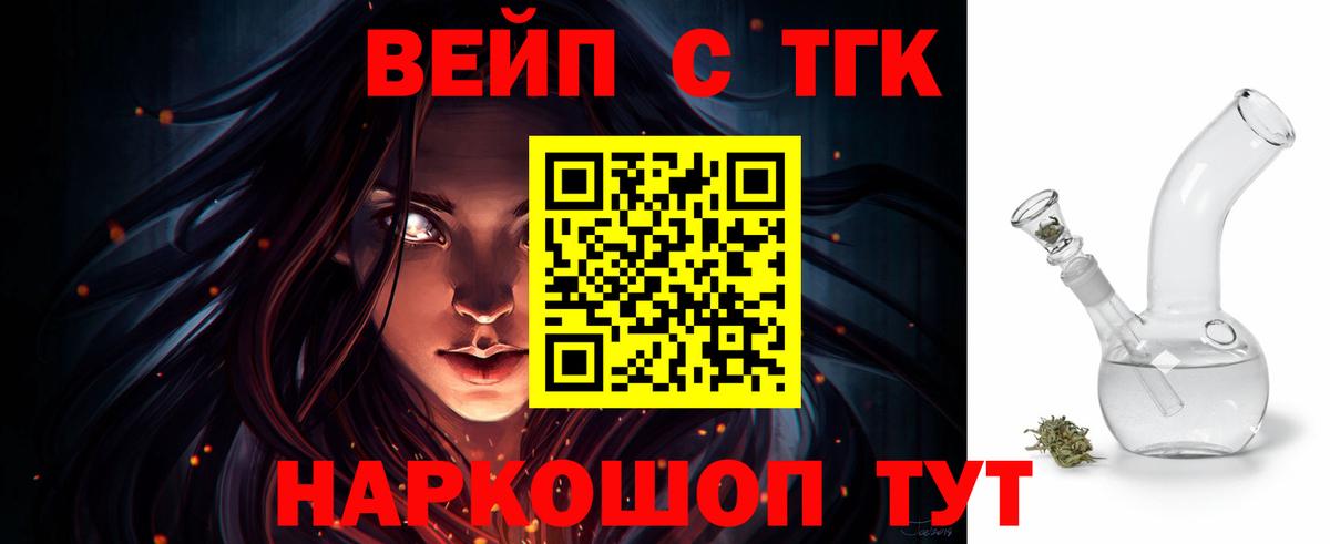 Дистиллят ТГК жижа Вязники